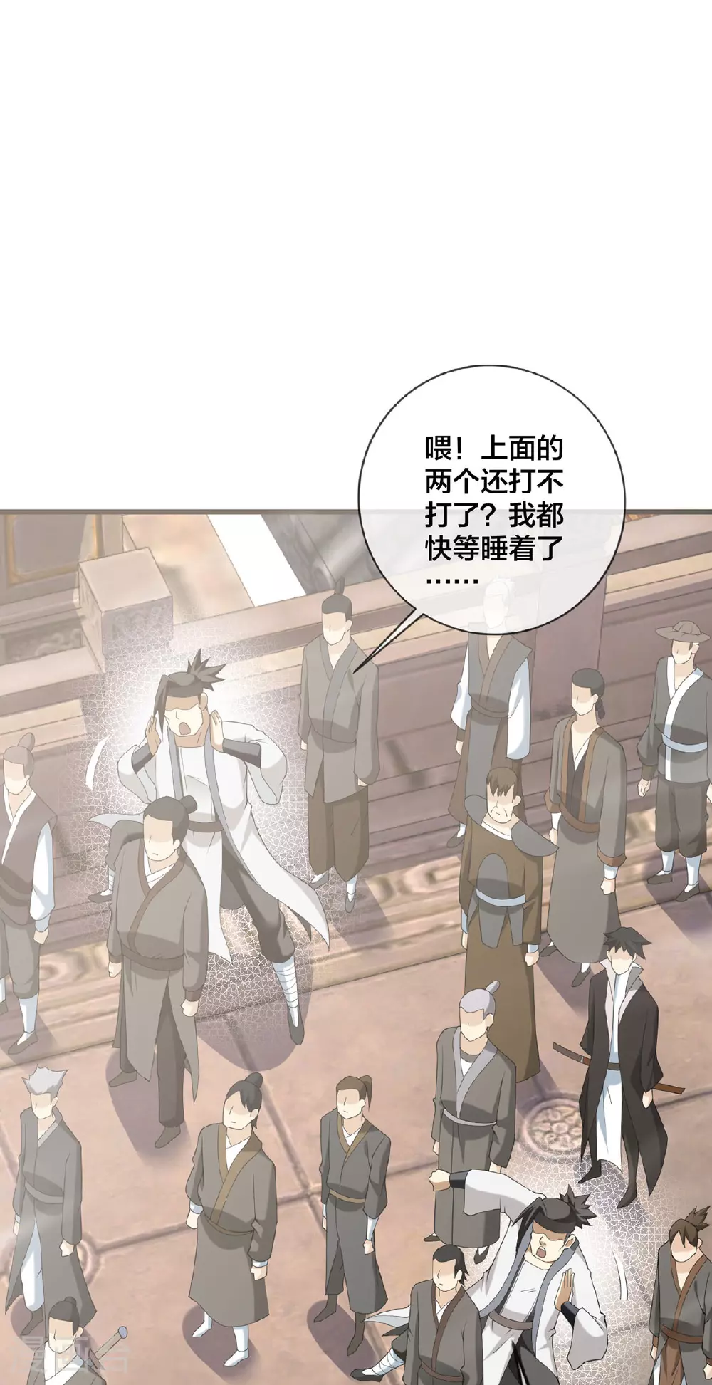 第35话 放水 第19页