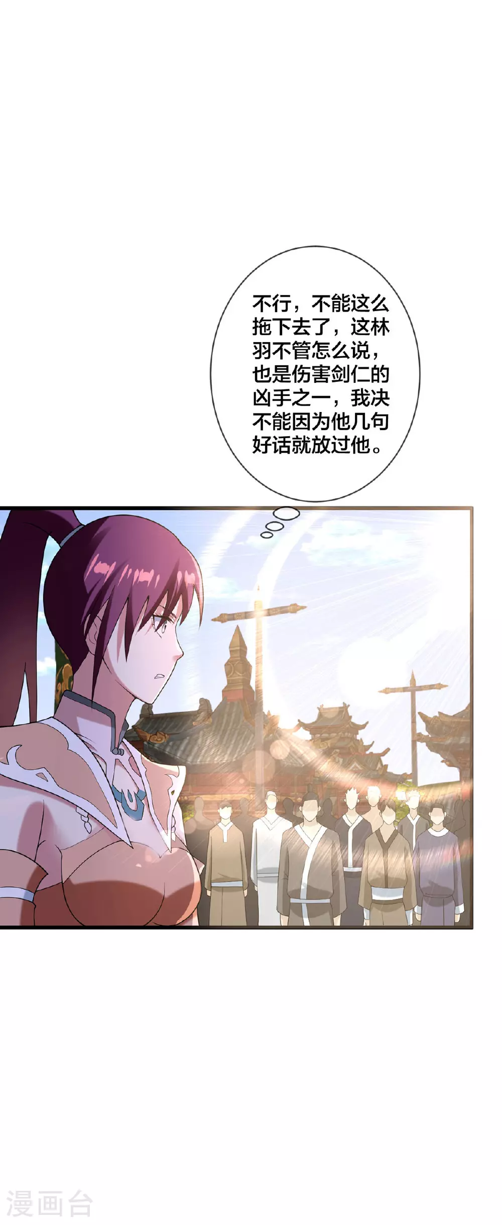 第35话 放水 第21页