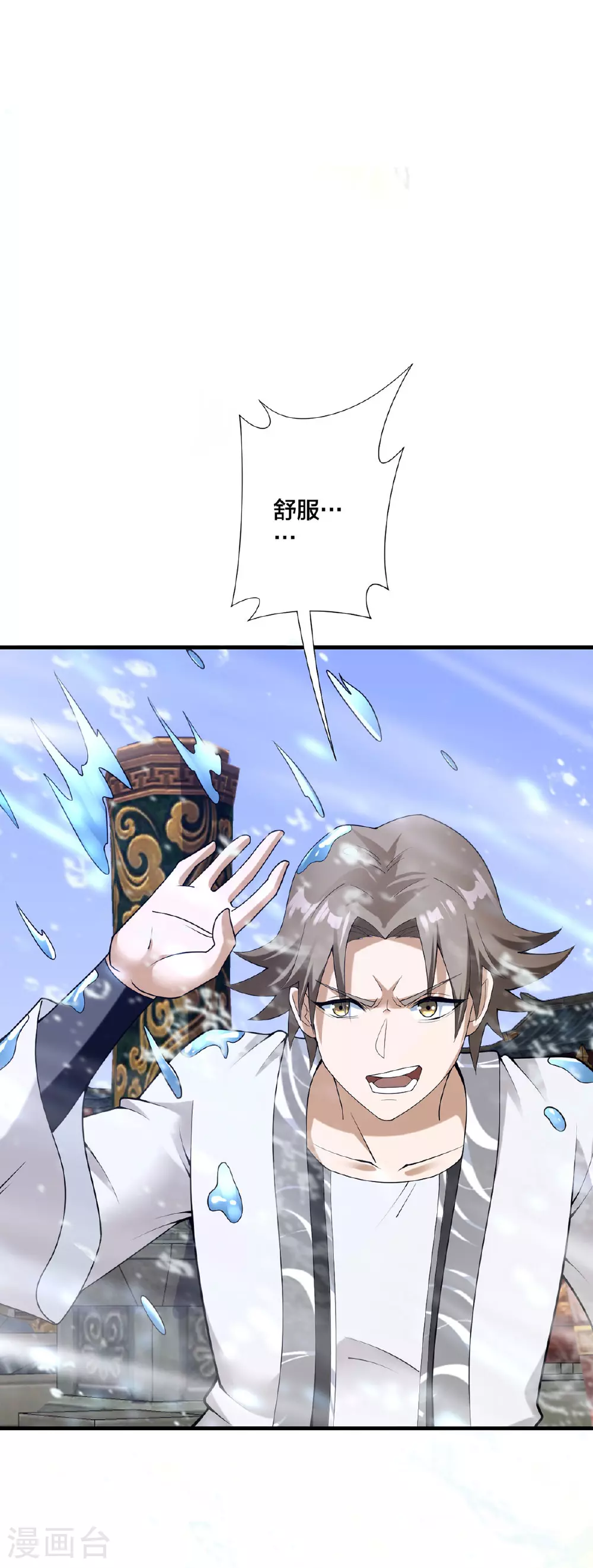第35话 放水 第30页