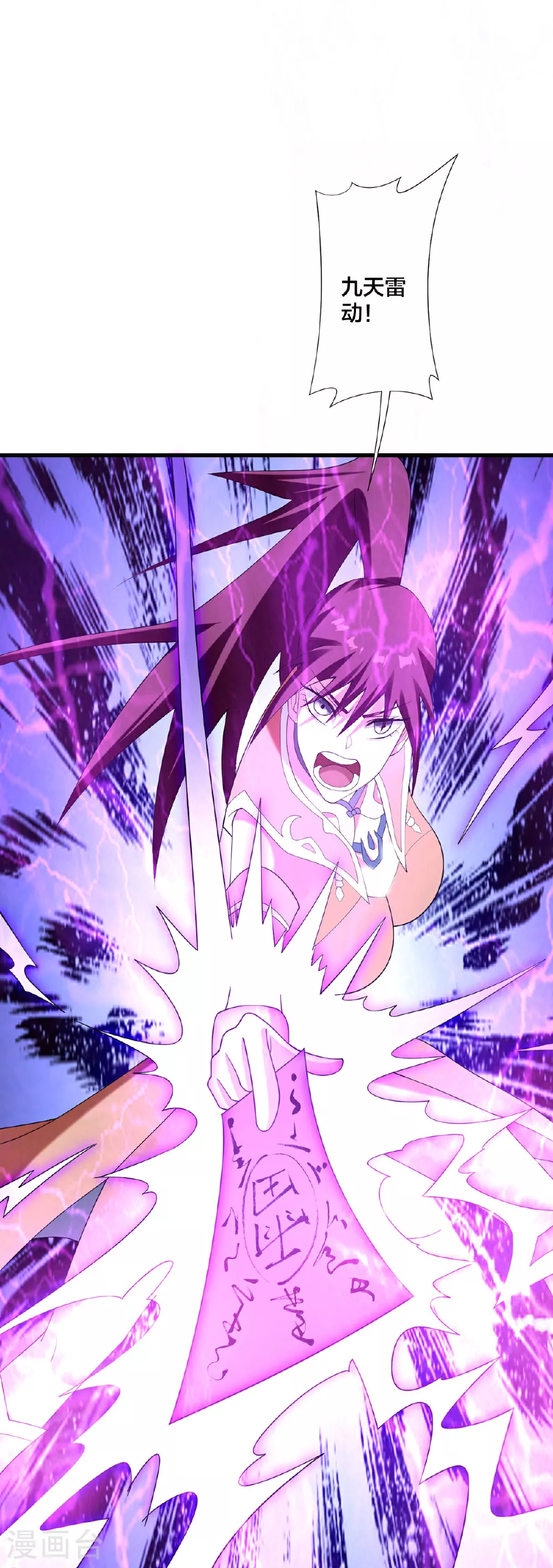第36话 英雄救美 第3页