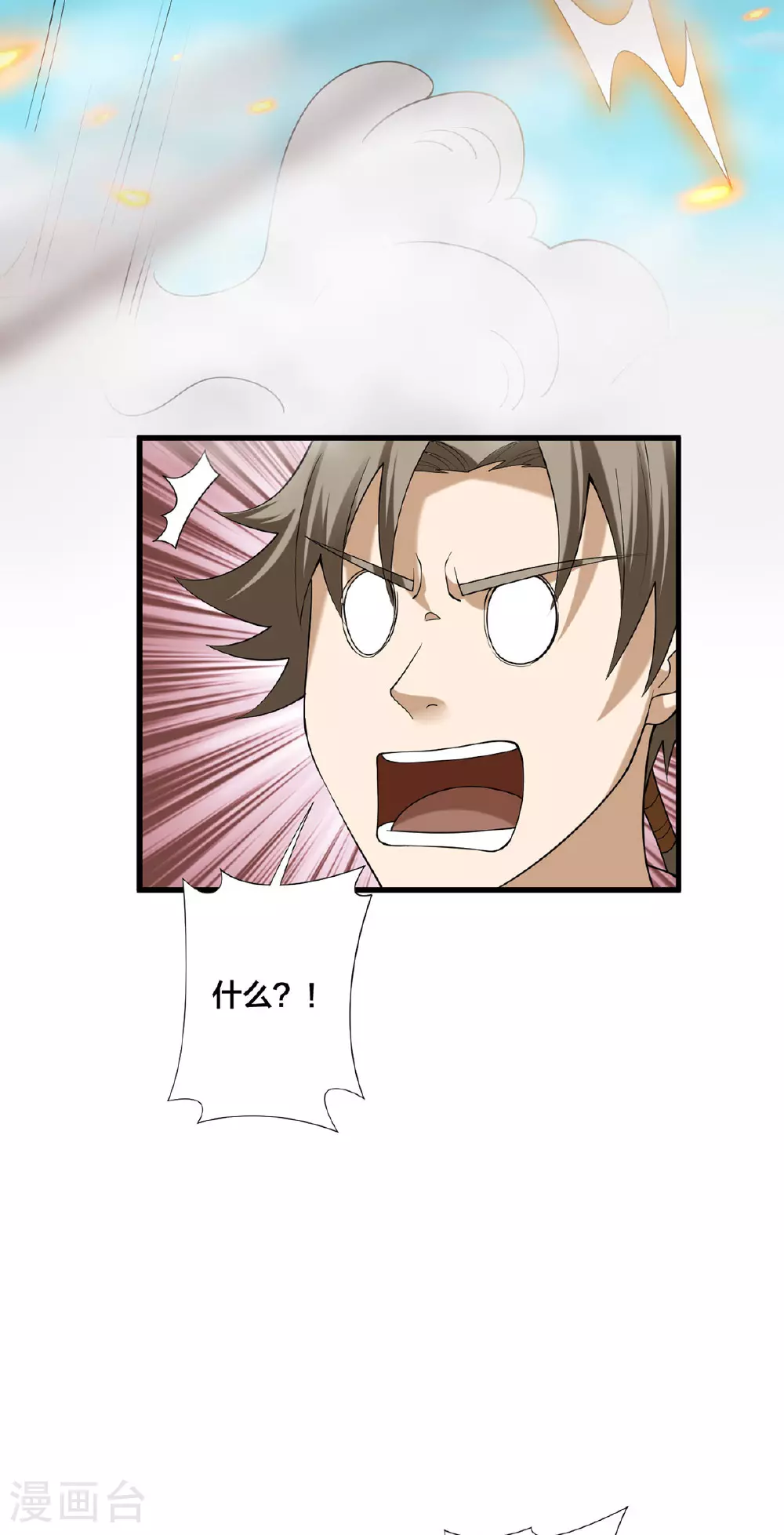 第36话 英雄救美 第11页