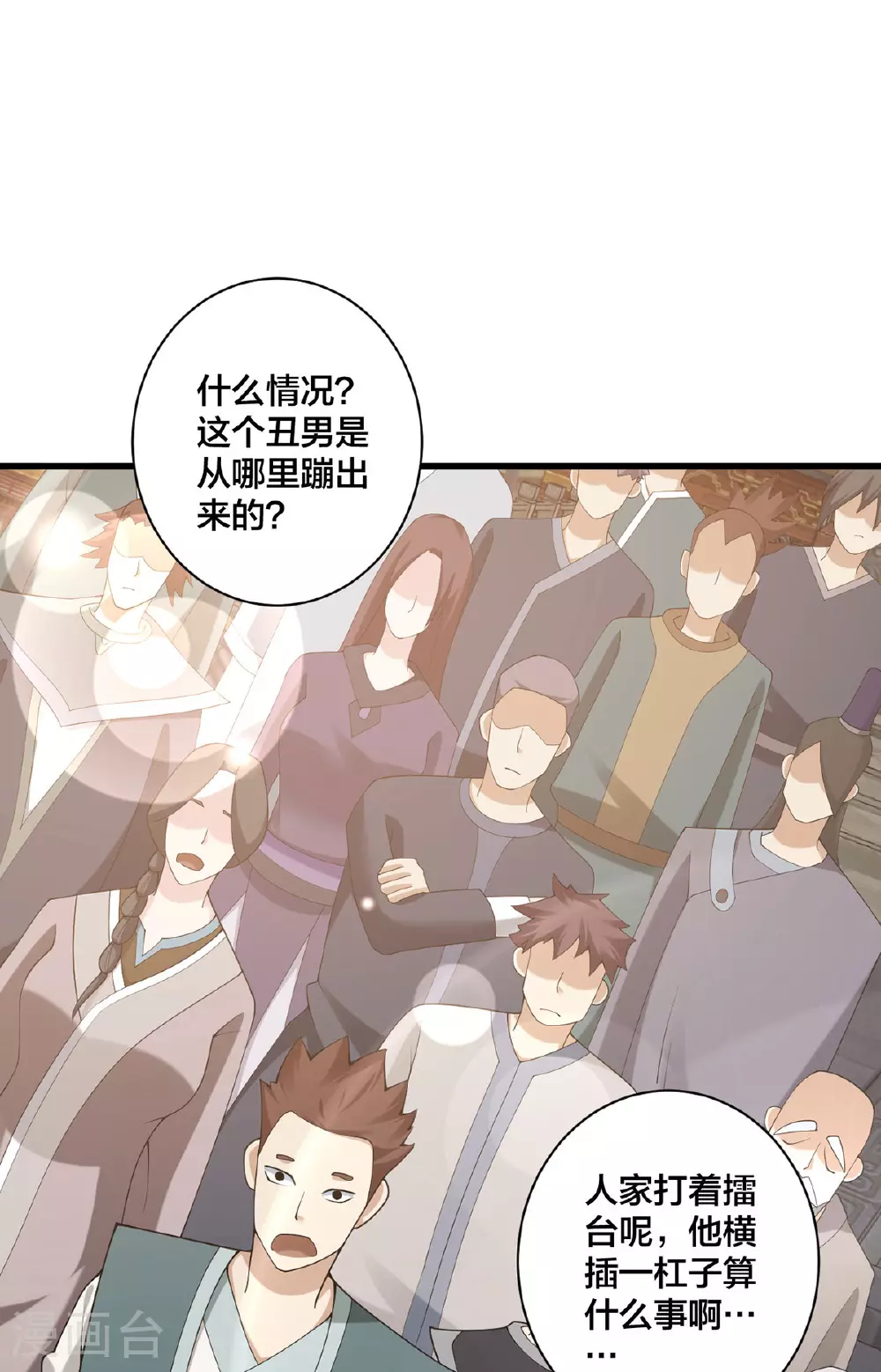 第36话 英雄救美 第13页