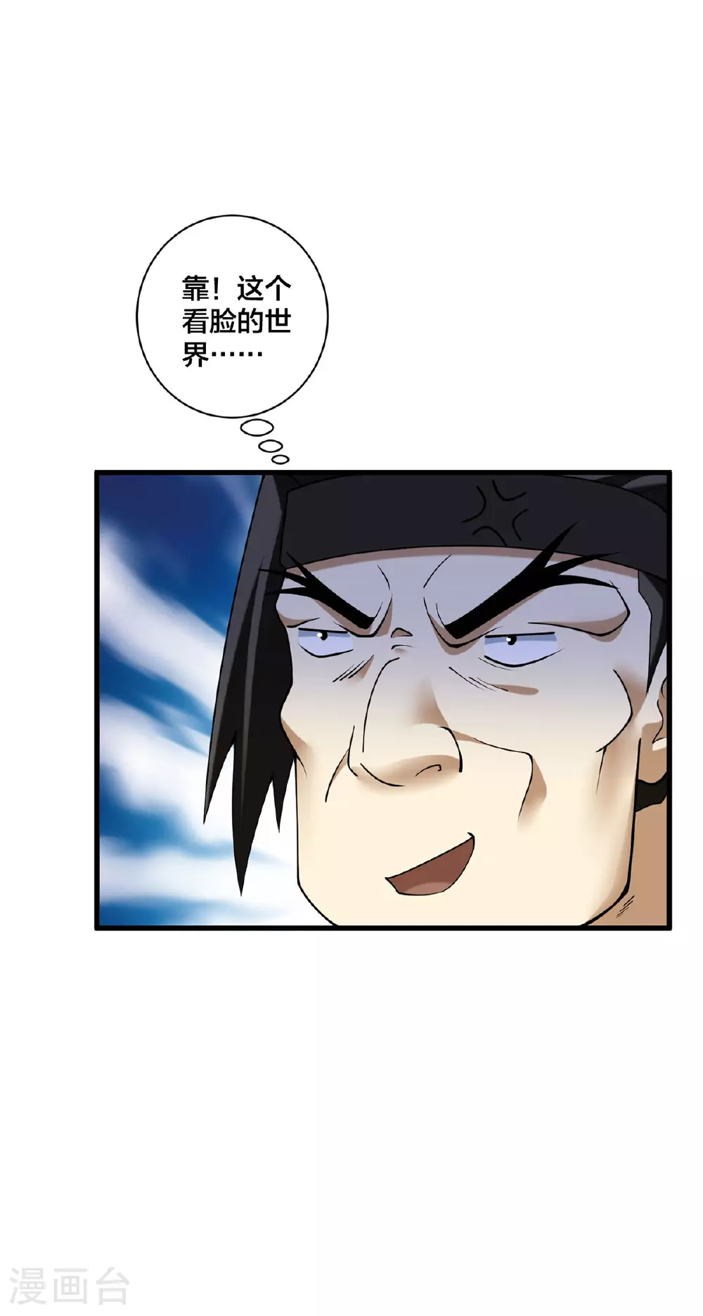 第36话 英雄救美 第21页