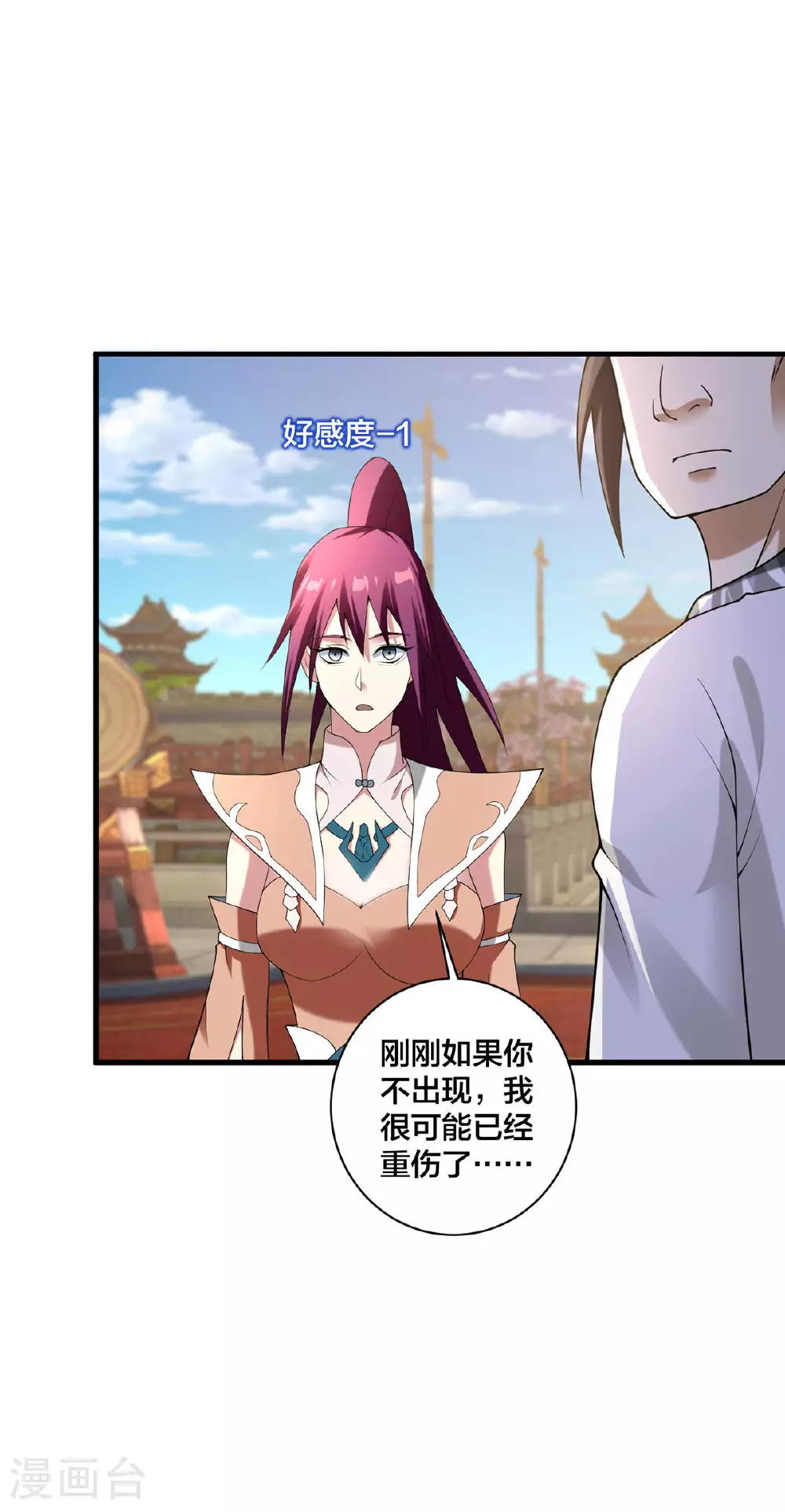 第36话 英雄救美 第25页
