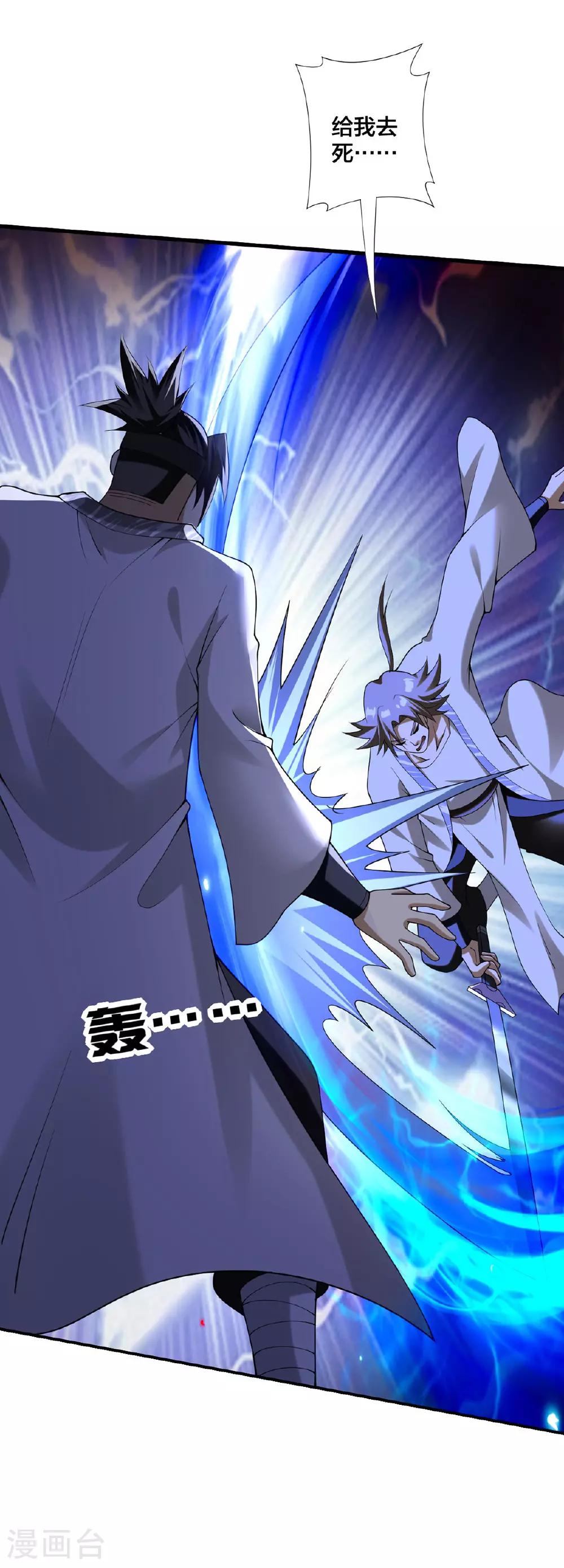 第36话 英雄救美 第31页