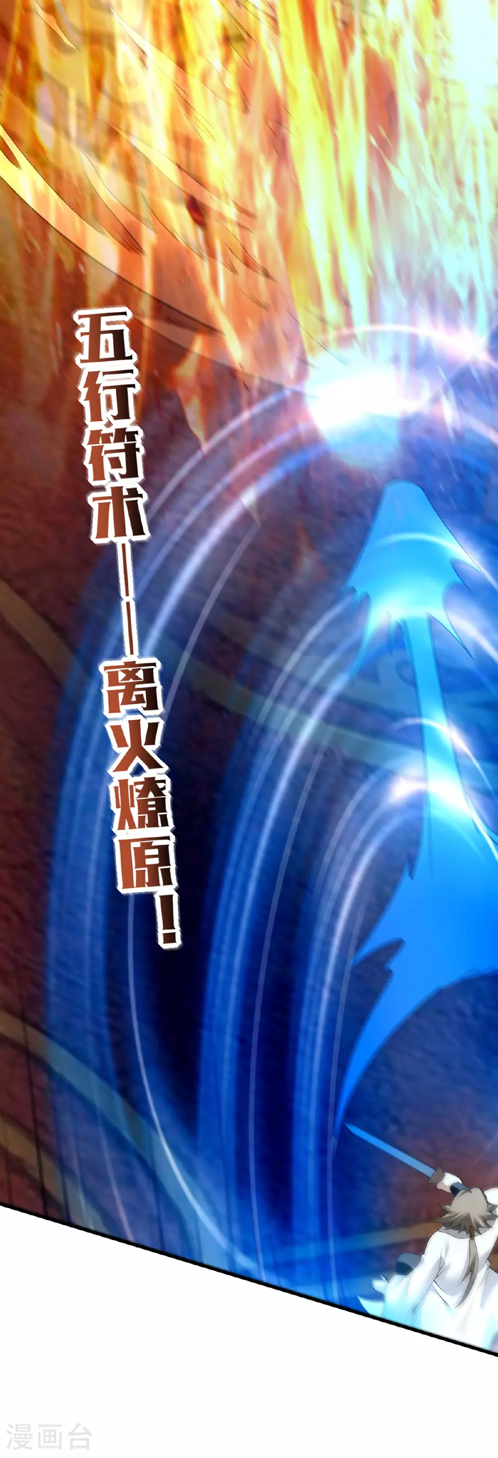第37话 好感度拉满 第11页