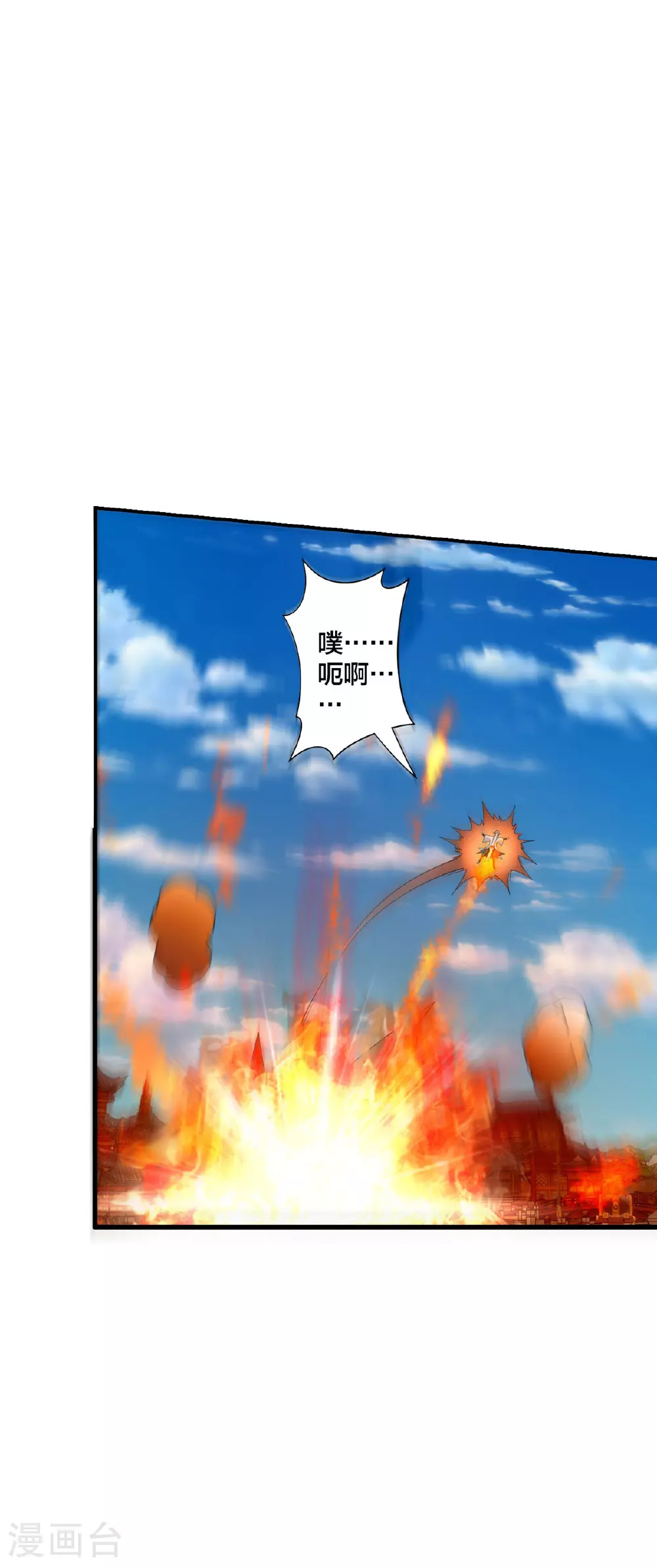 第37话 好感度拉满 第16页