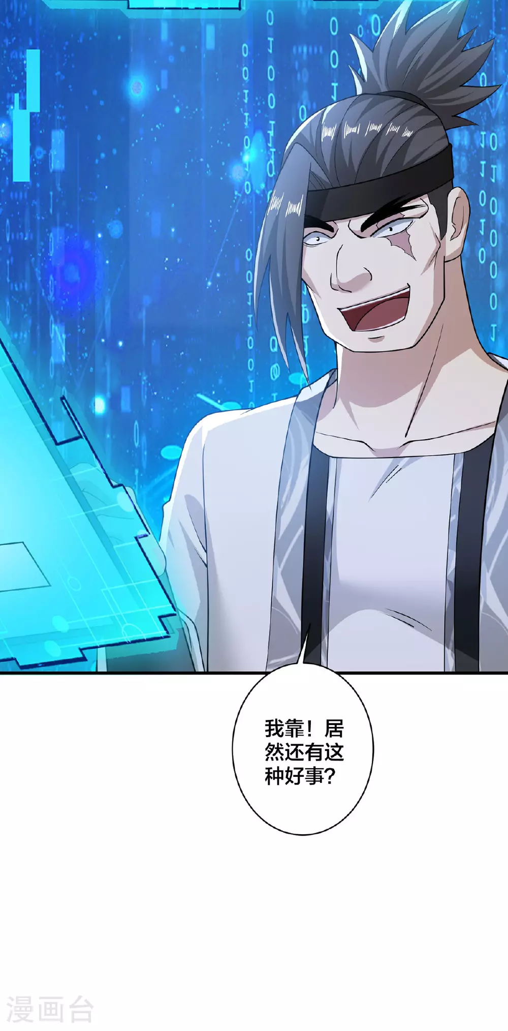 第38话 大抽奖 第3页