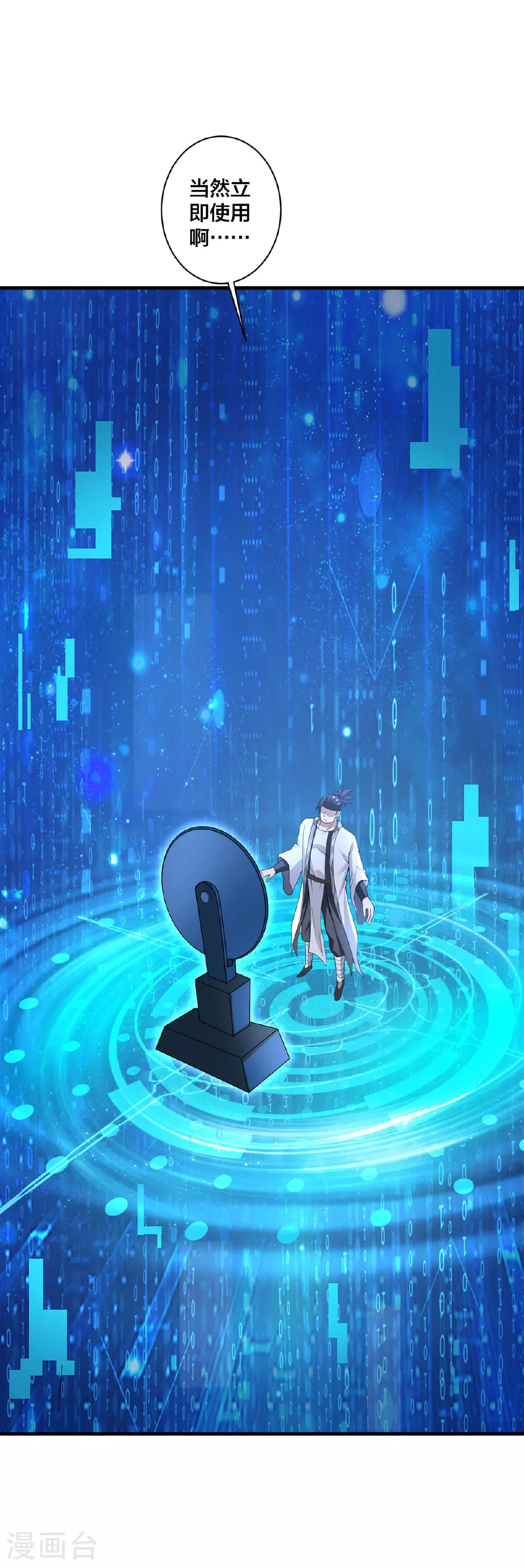 第38话 大抽奖 第4页