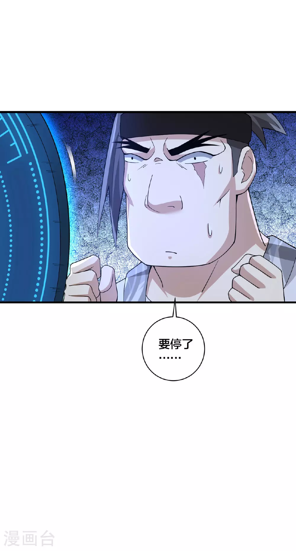 第38话 大抽奖 第8页