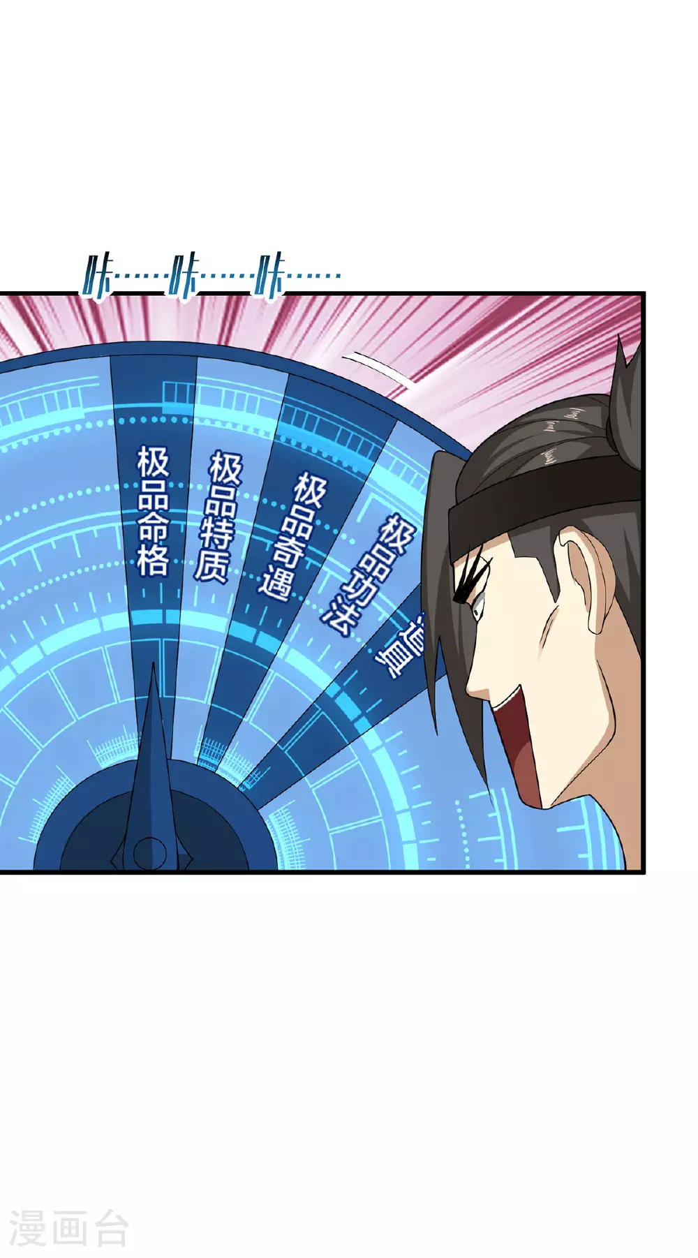 第38话 大抽奖 第9页
