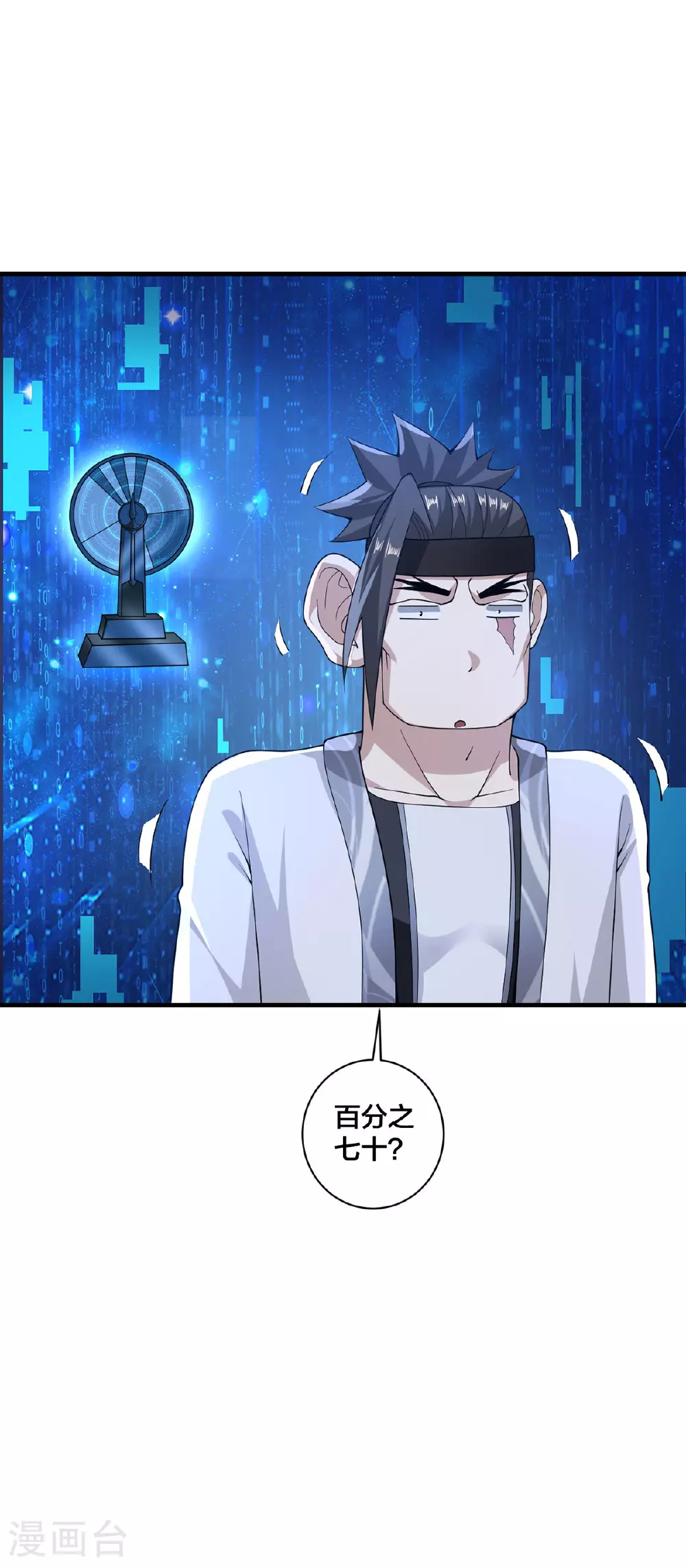 第38话 大抽奖 第18页