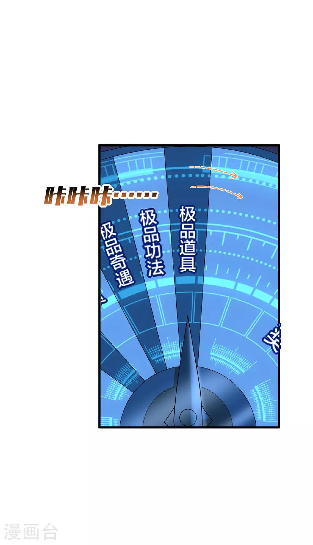 第38话 大抽奖 第29页