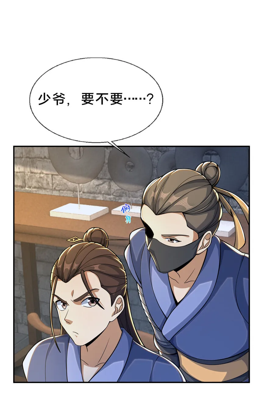 37 当众打脸 第38页