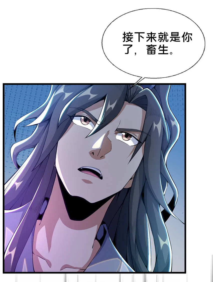 28 灵药 第10页