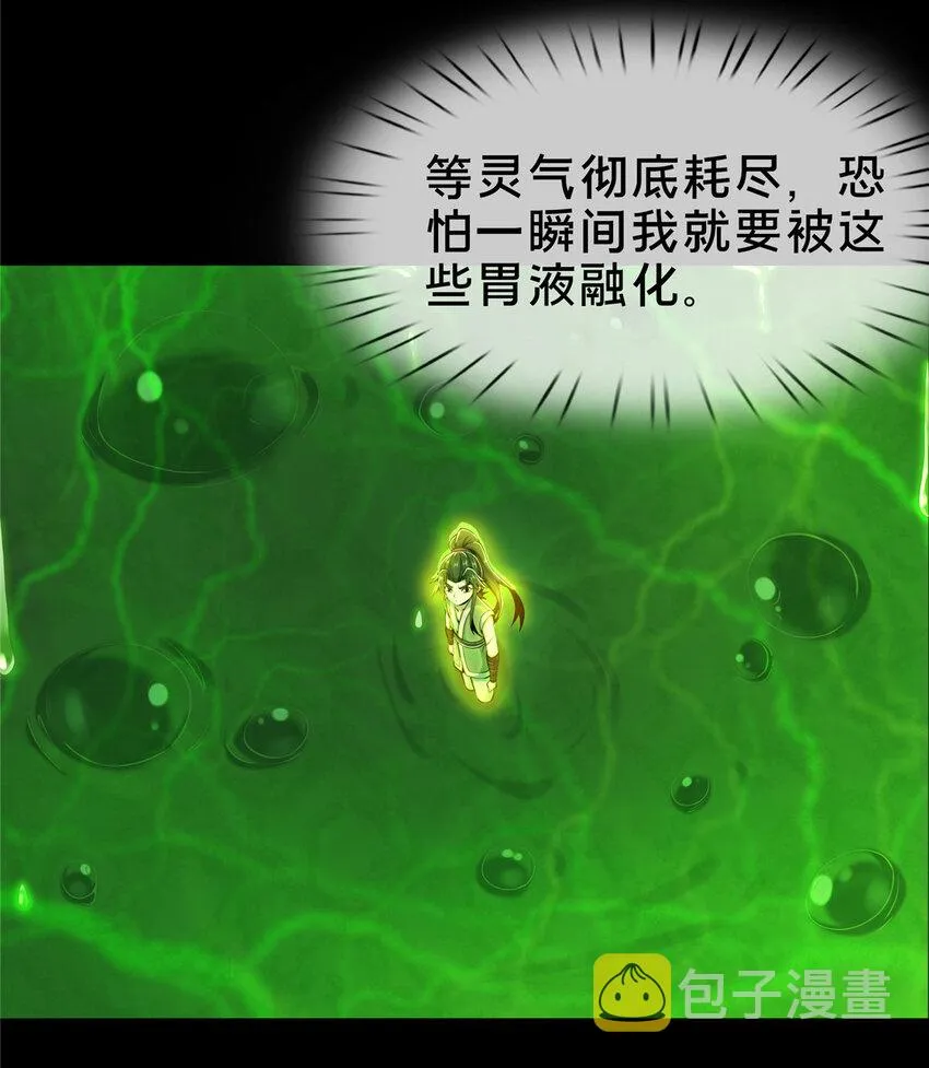 28 灵药 第16页