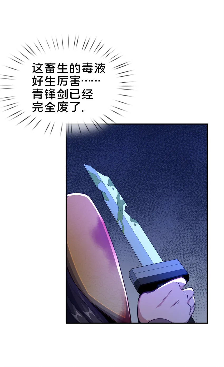28 灵药 第22页