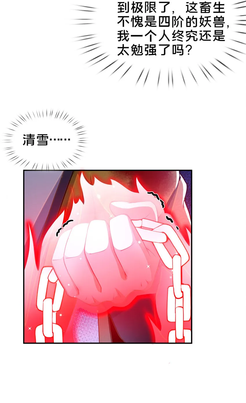 28 灵药 第26页
