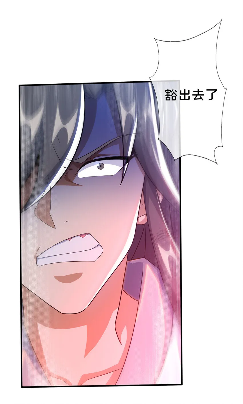 28 灵药 第27页