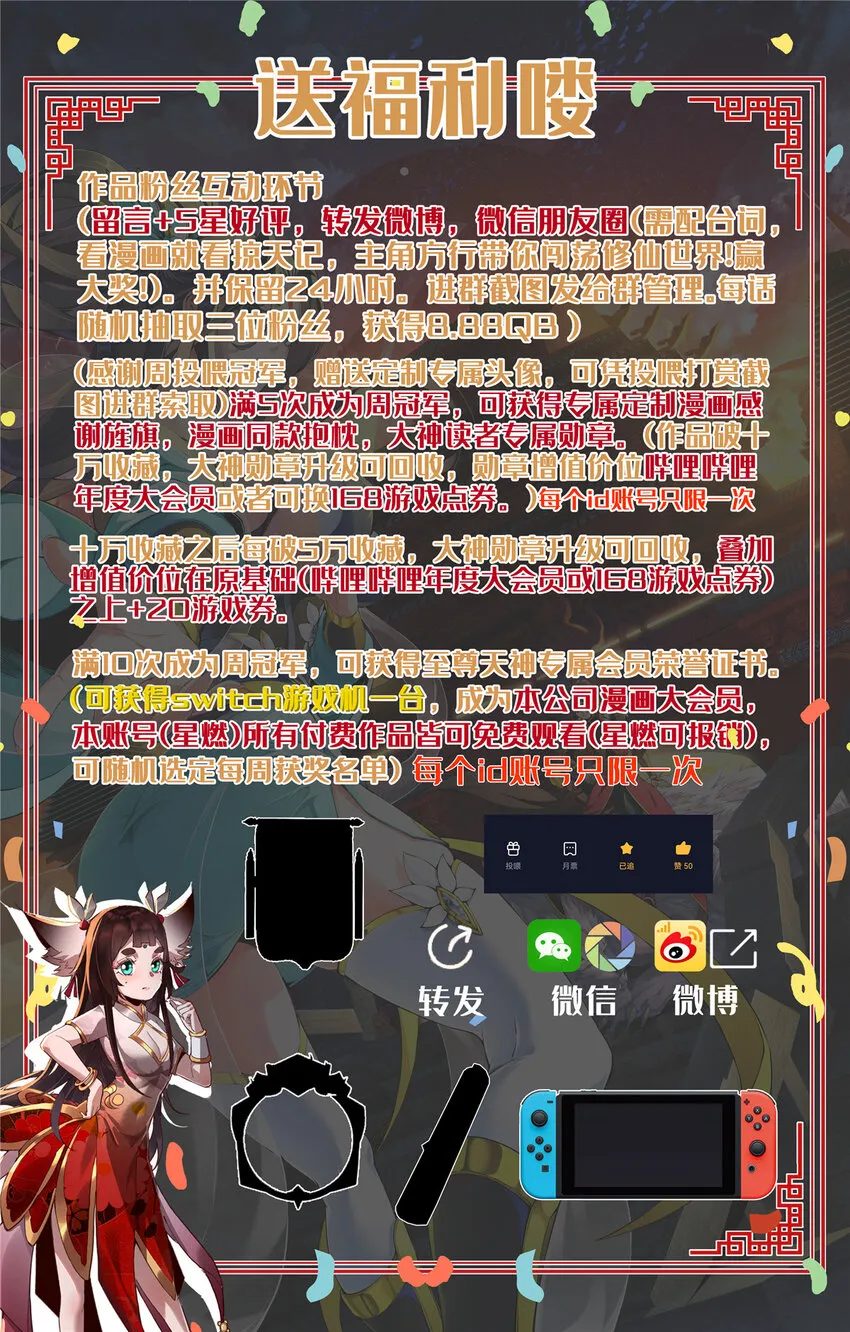 28 灵药 第44页