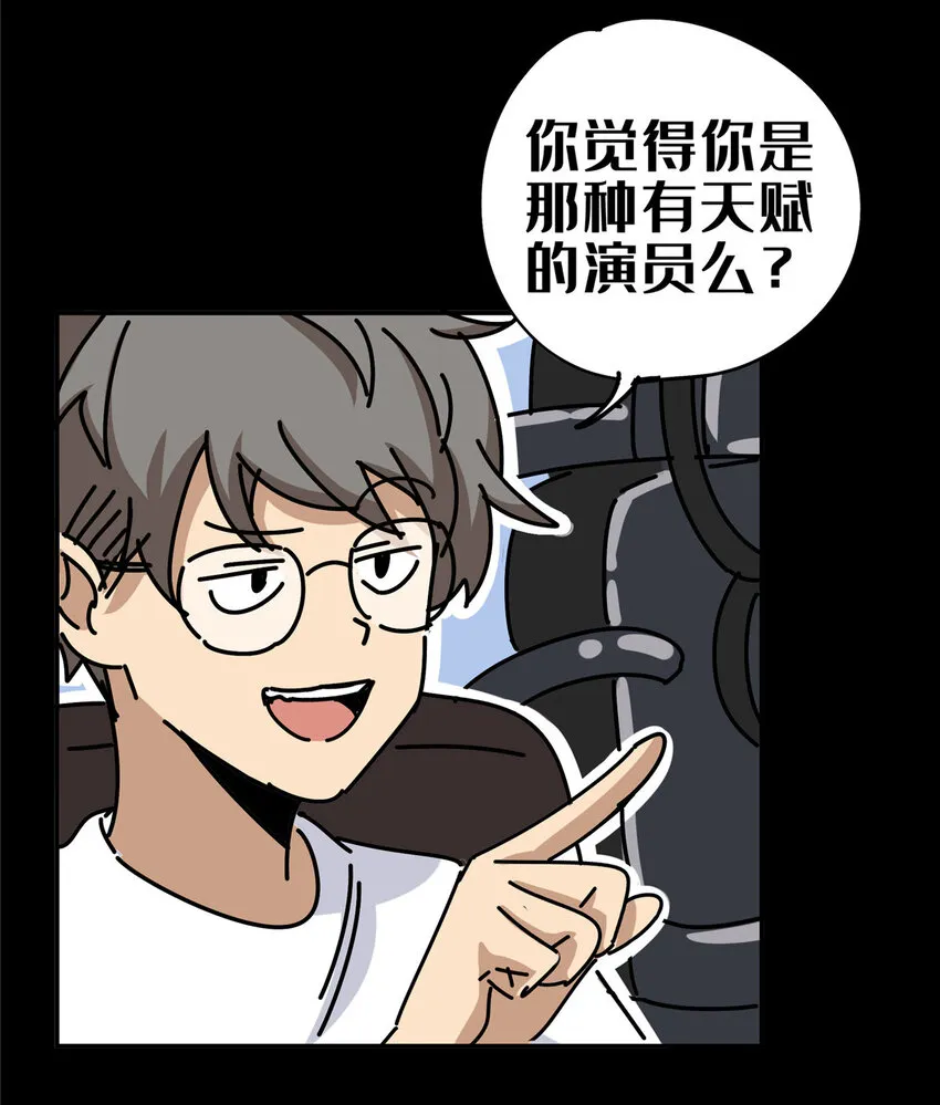 02 阴阳神魔鉴 第86页