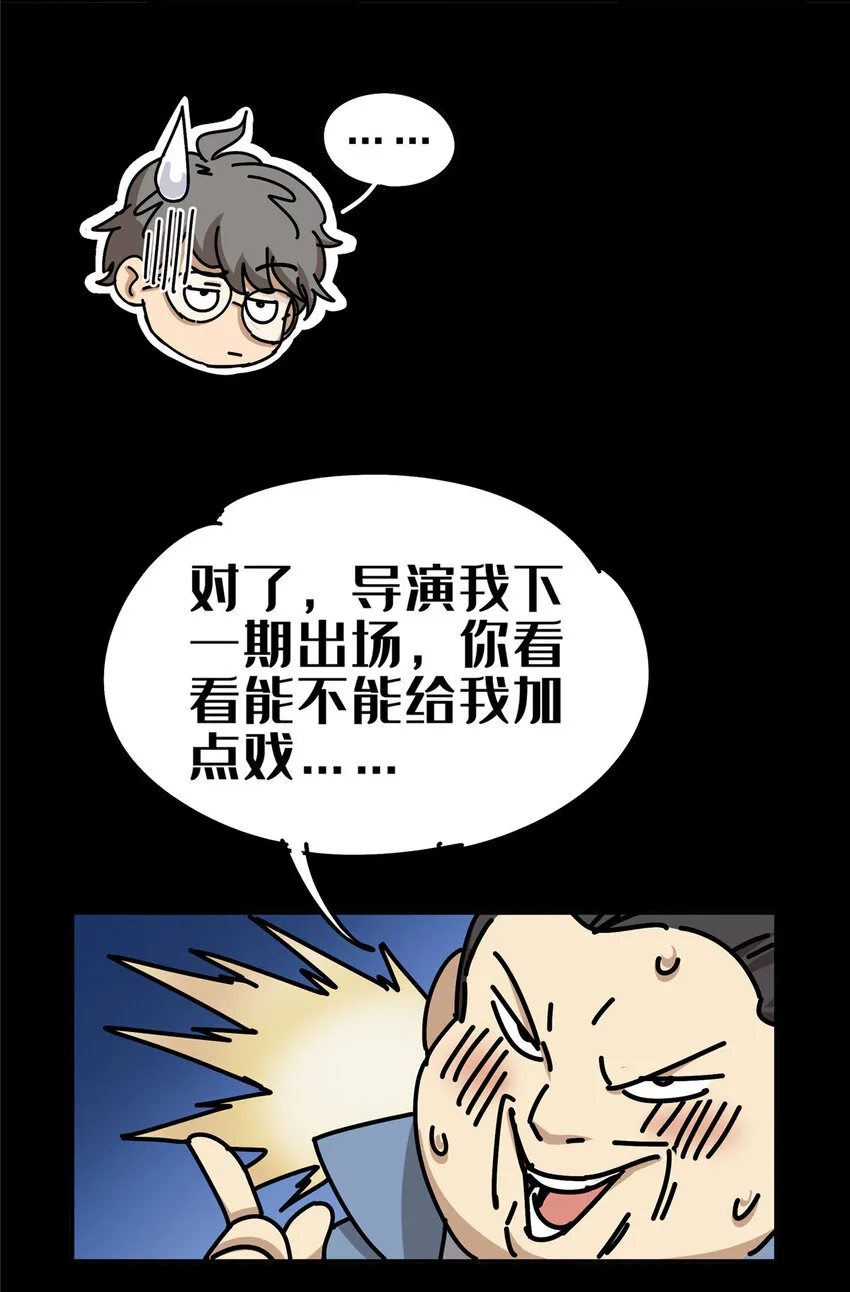 02 阴阳神魔鉴 第88页