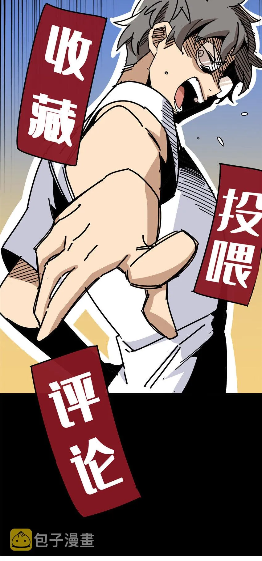 02 阴阳神魔鉴 第90页