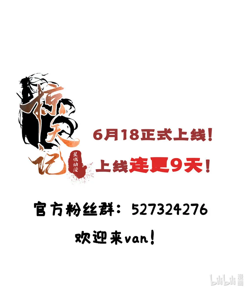 02 阴阳神魔鉴 第91页