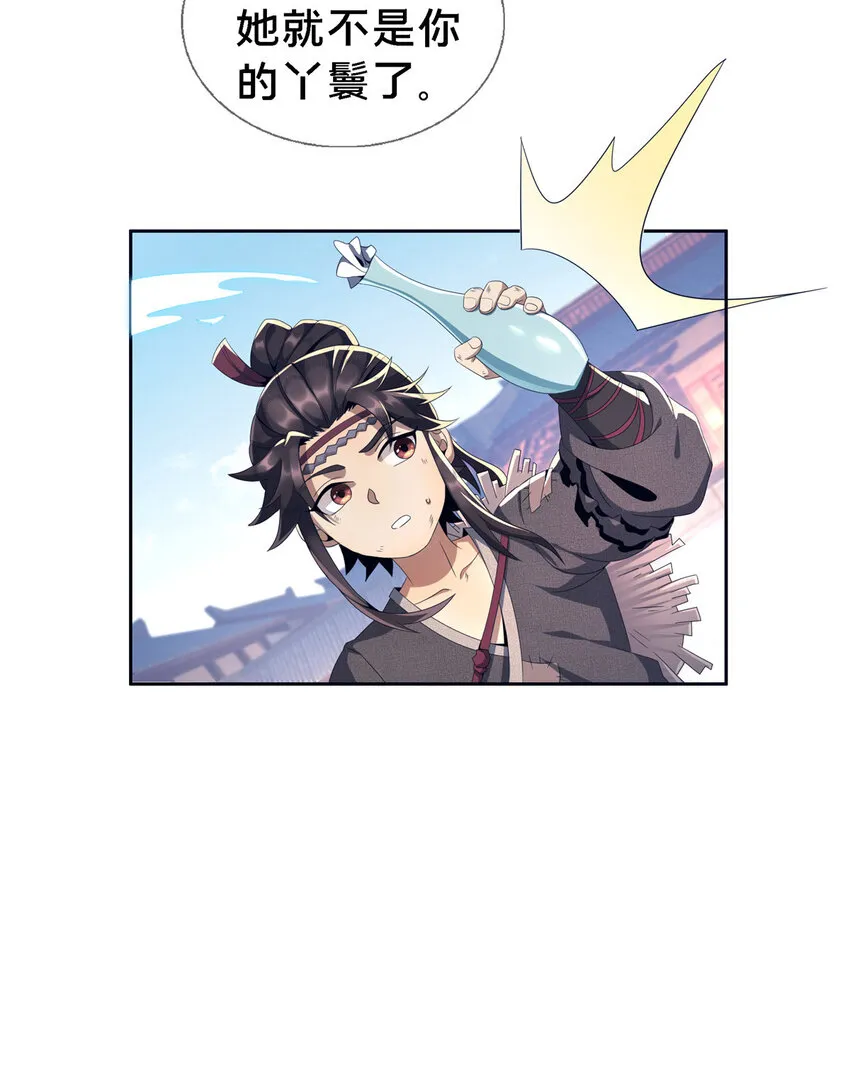 01 小爷叫方行 第93页