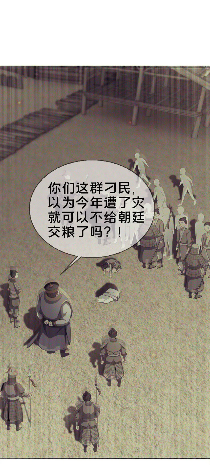 03（上）鬼烟谷往事 第66页