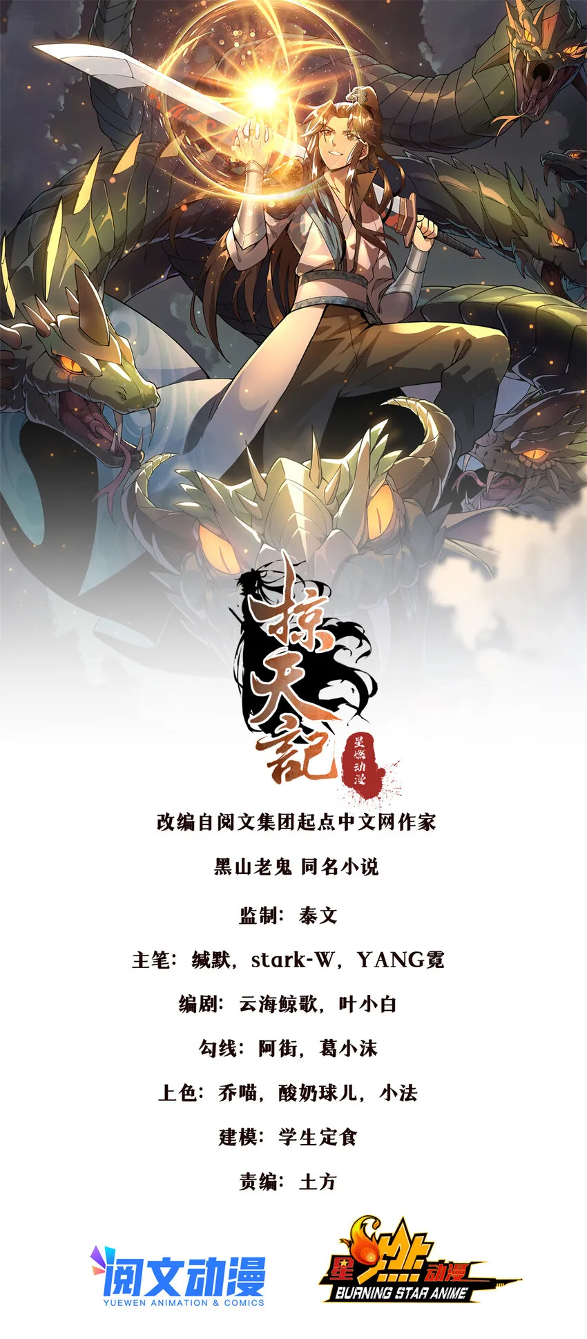 04 光临法器阁 第1页