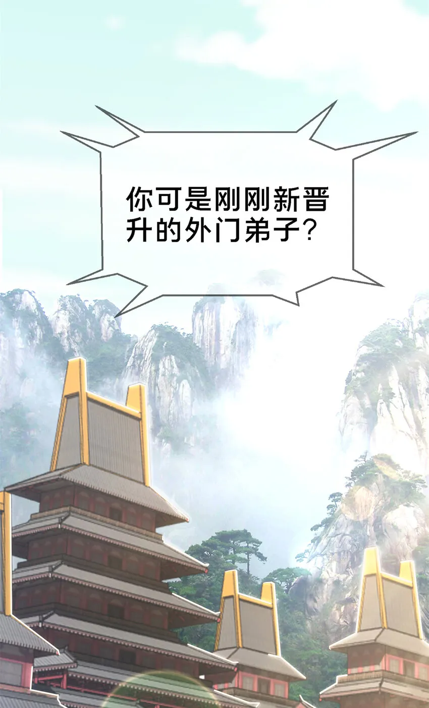 04 光临法器阁 第3页
