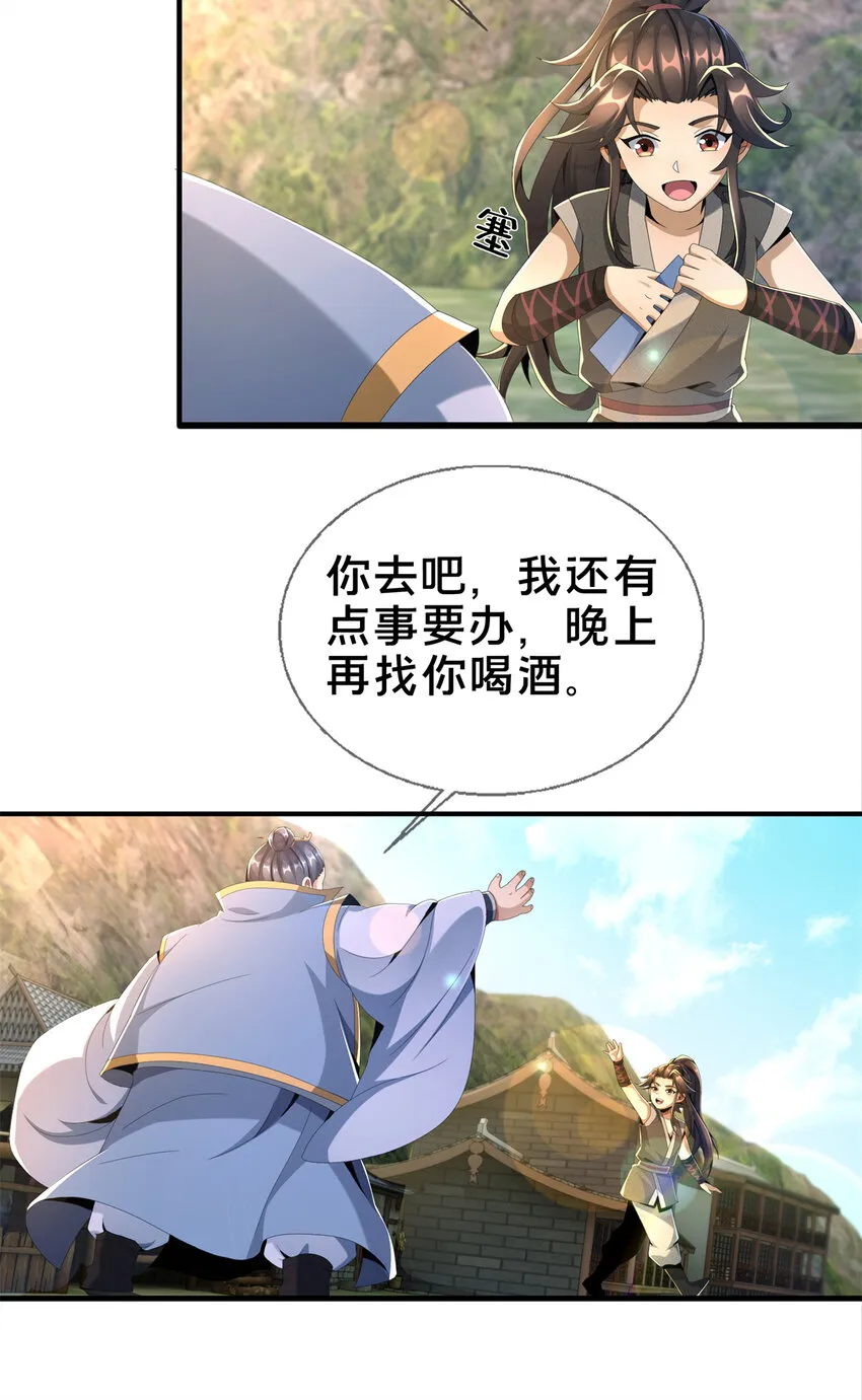 05 鬼市秘闻传 第21页