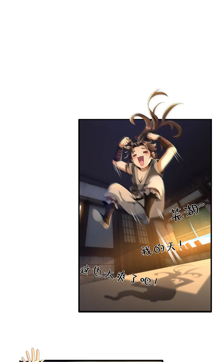 05 鬼市秘闻传 第24页