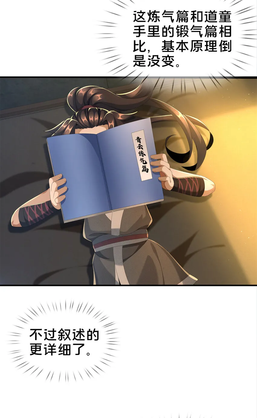 05 鬼市秘闻传 第28页