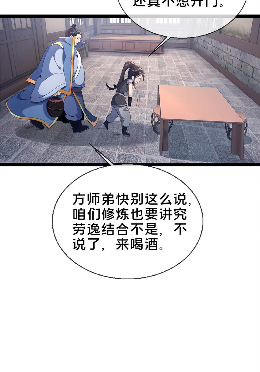 09 九蛇金炎剑 第20页