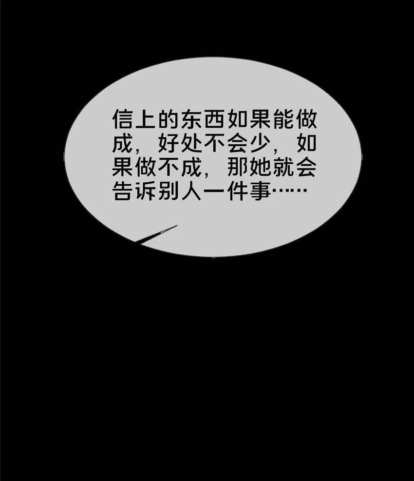 11 竹林密会 第20页
