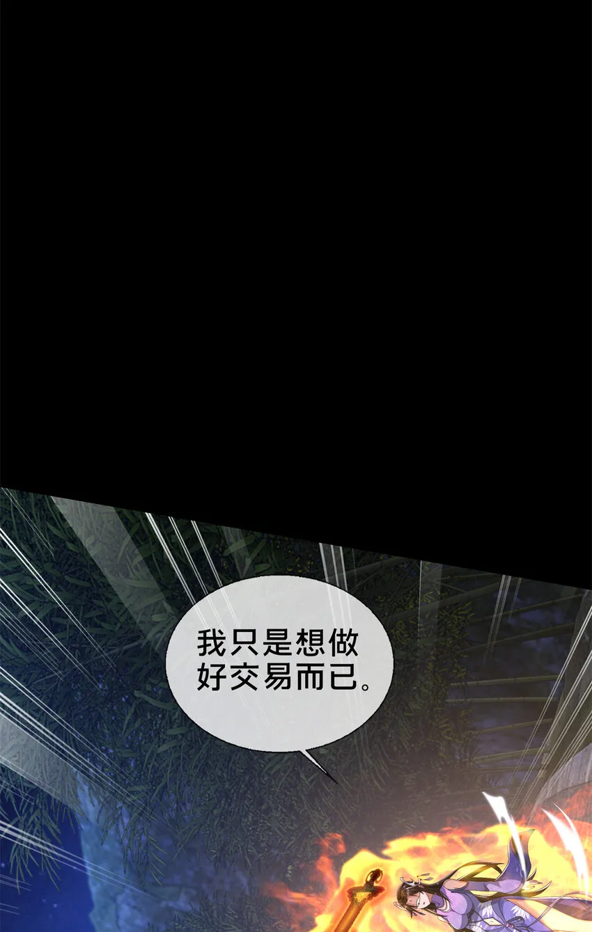 12 智取妖灵丹 第19页