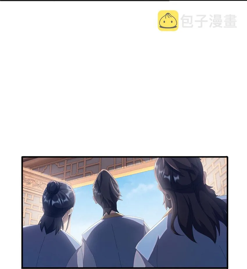 14 道门符诏 第16页