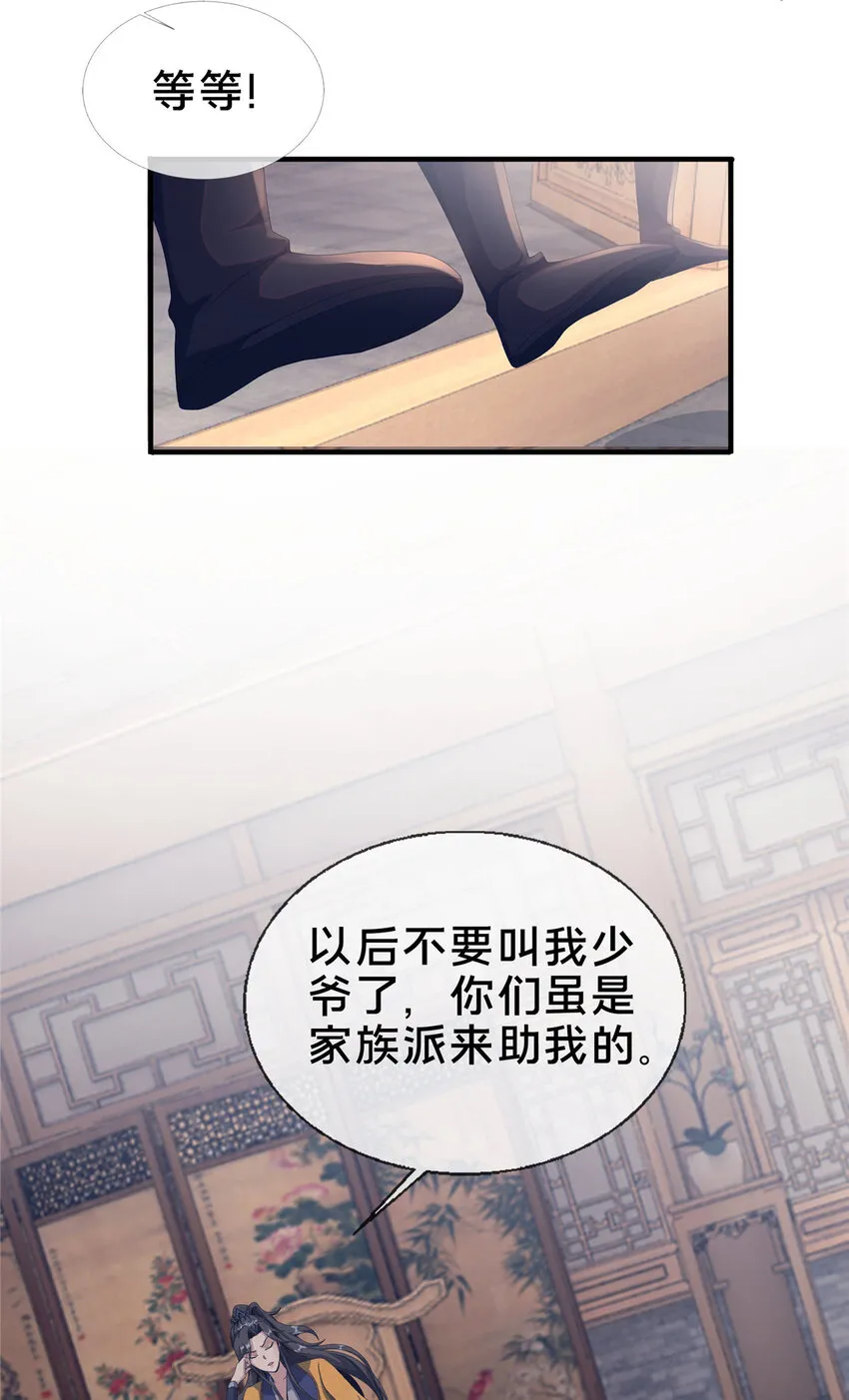 14 道门符诏 第17页
