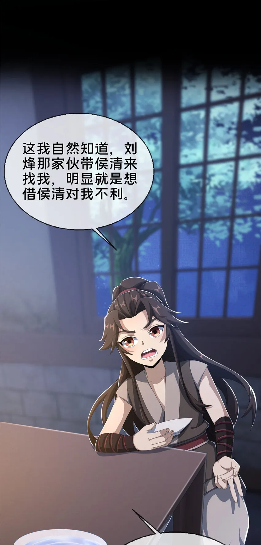 15 四阶妖兽！ 第13页