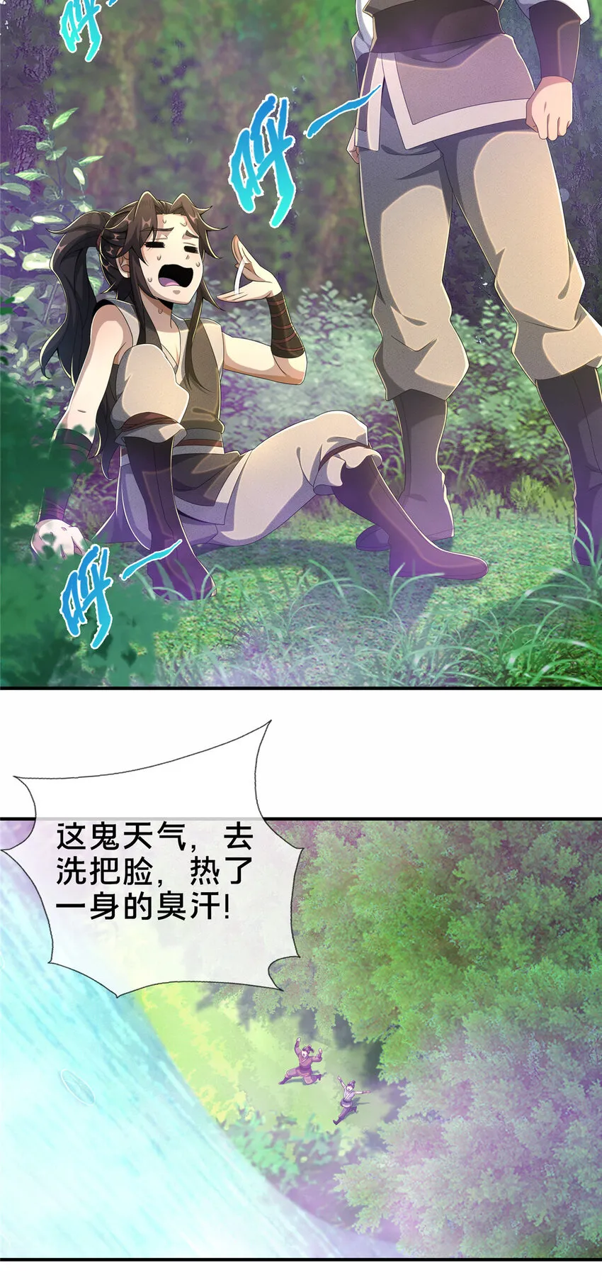 17 猎户柳三 第13页