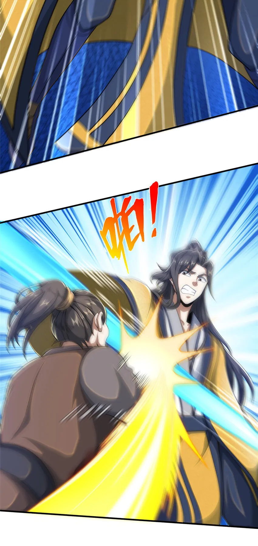 25 协力钱通！ 第11页