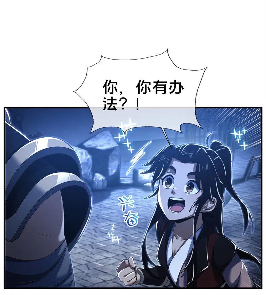 64 缴纳精铁 第2页
