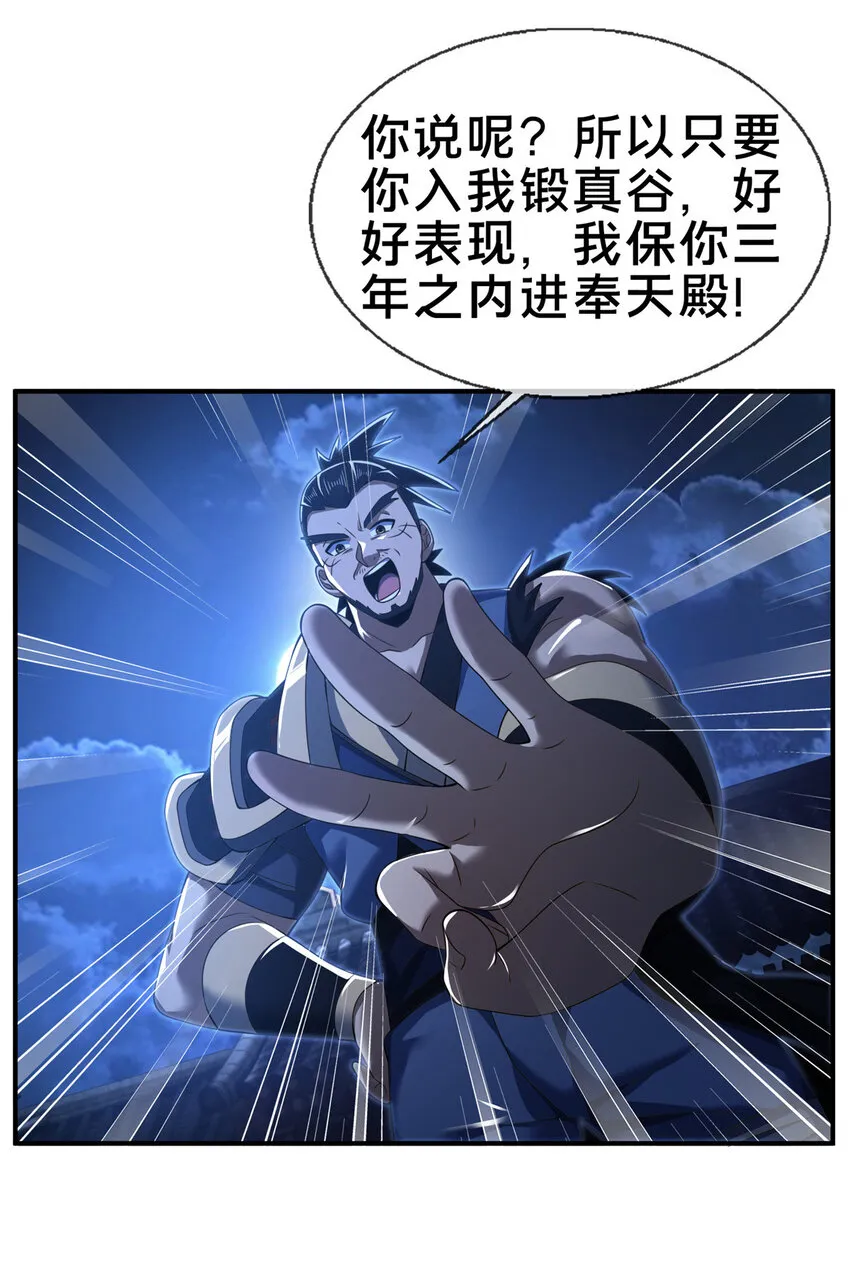 64 缴纳精铁 第4页