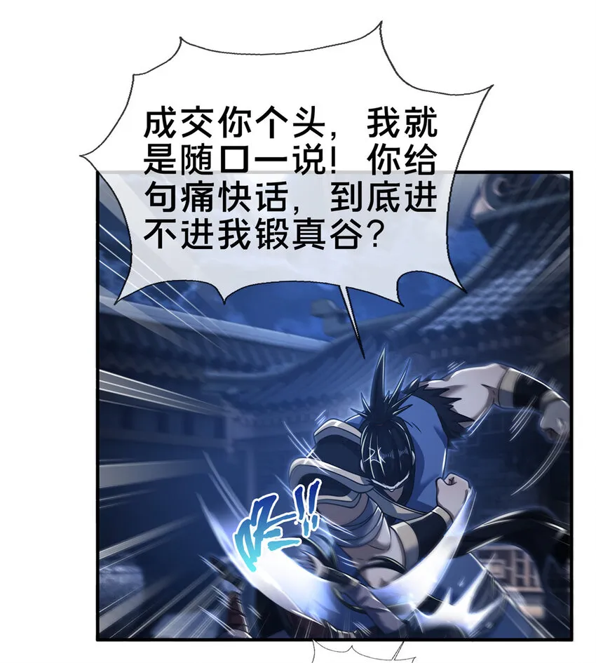 64 缴纳精铁 第7页