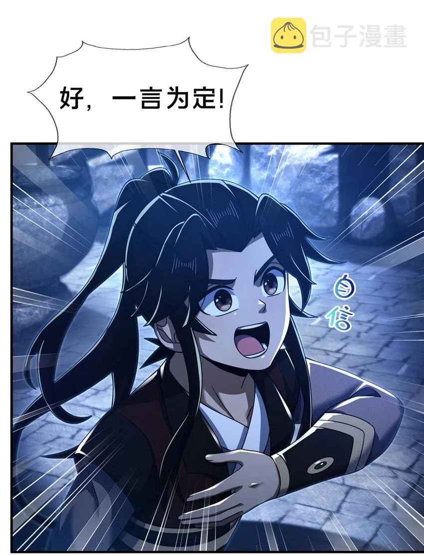 64 缴纳精铁 第13页