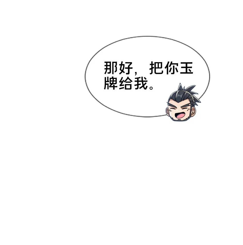 64 缴纳精铁 第14页