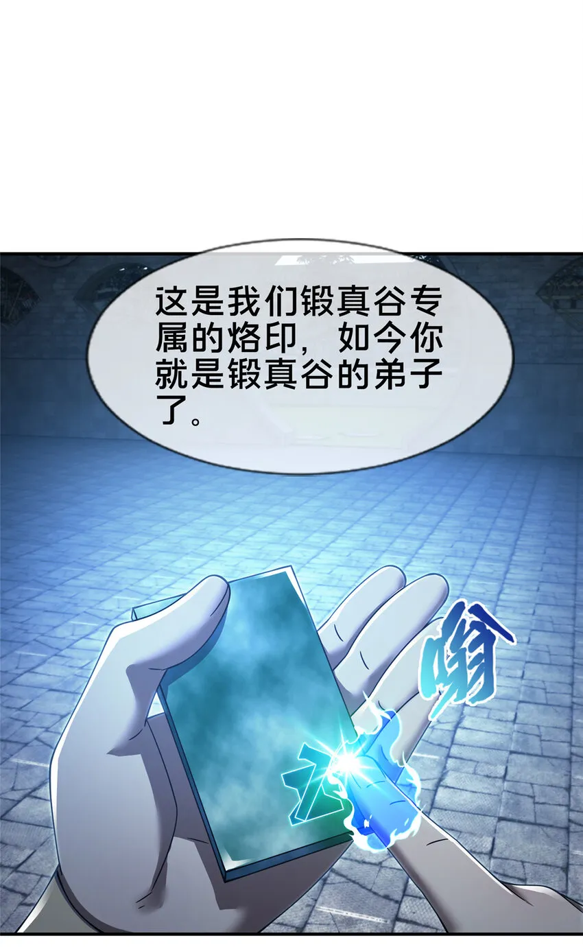 64 缴纳精铁 第15页