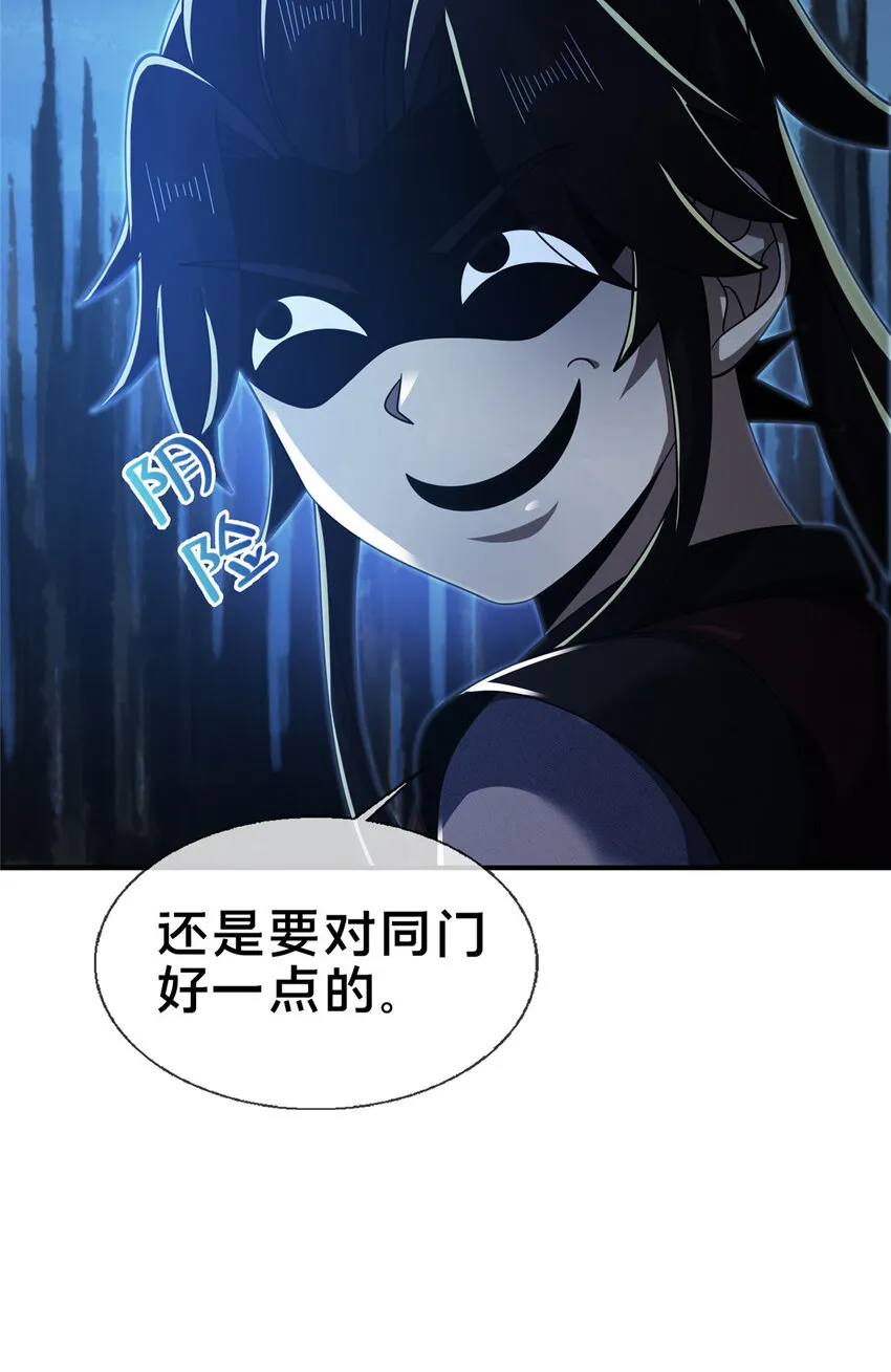 64 缴纳精铁 第19页